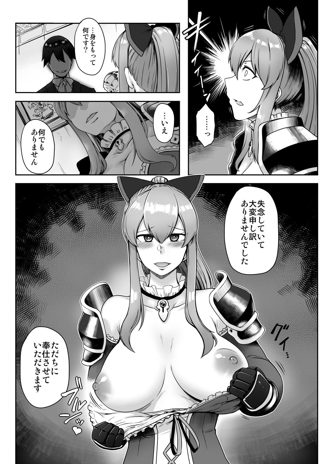 Vira Saimin Shinshoku page 4 full