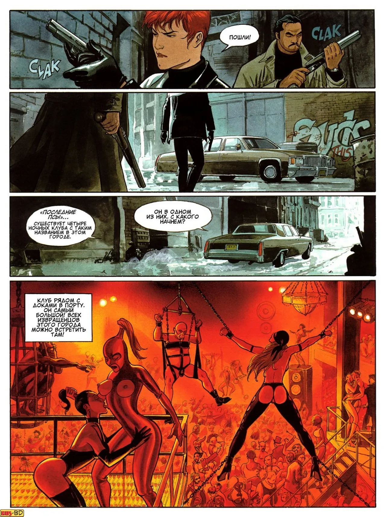 Хищники II page 10 full