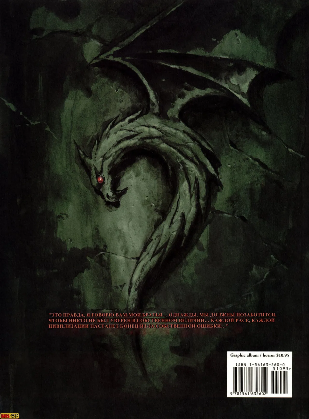 Хищники II page 2 full