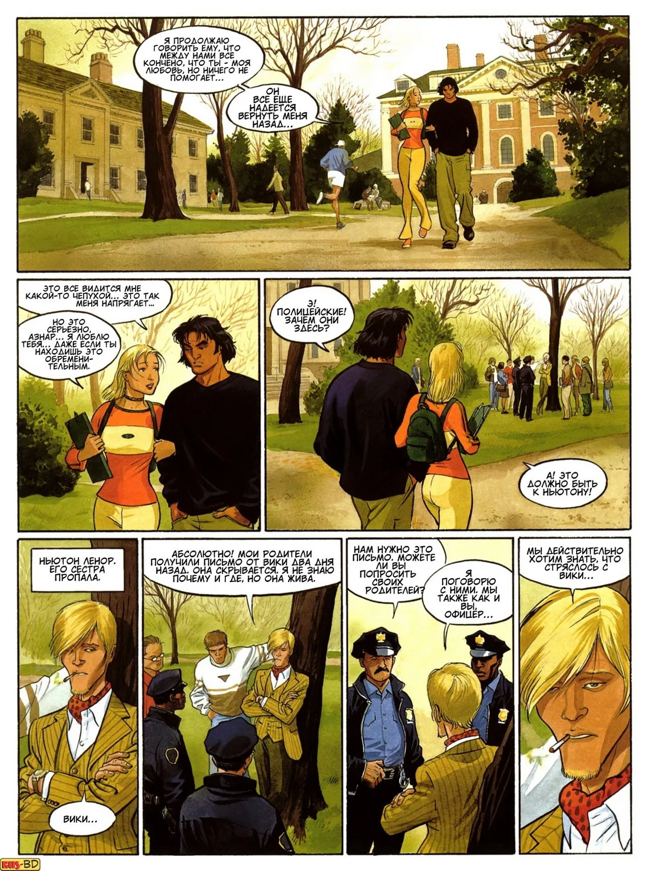 Хищники II page 9 full