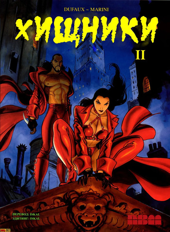 Хищники II cover