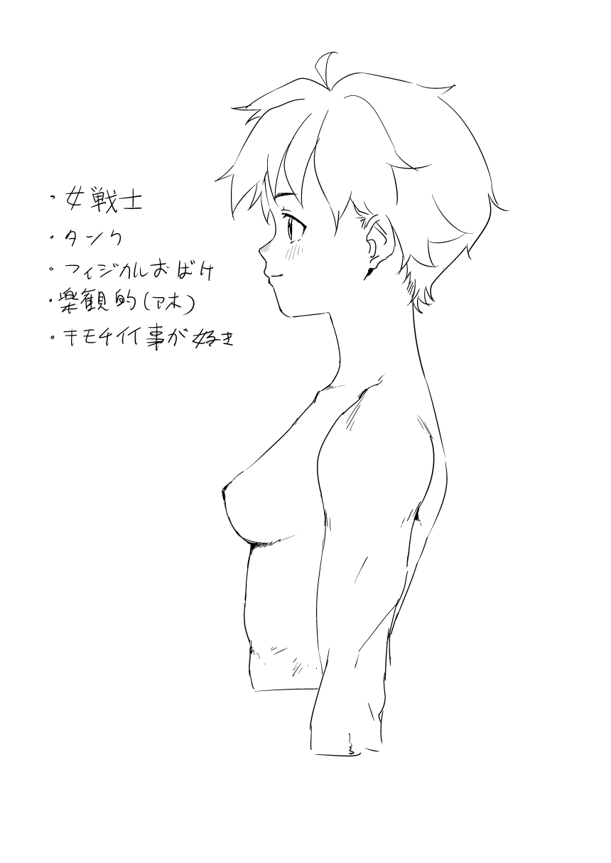 さつよ page 2 full