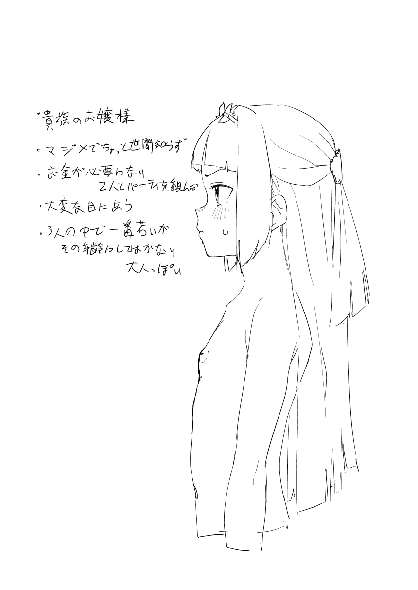 さつよ page 4 full