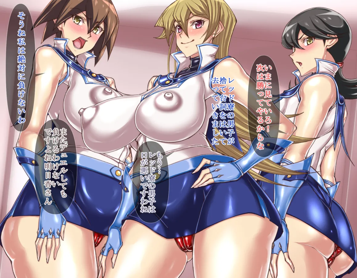 セックスバトルスクール 白き洗脳を受けた性交対戦者 page 5 full