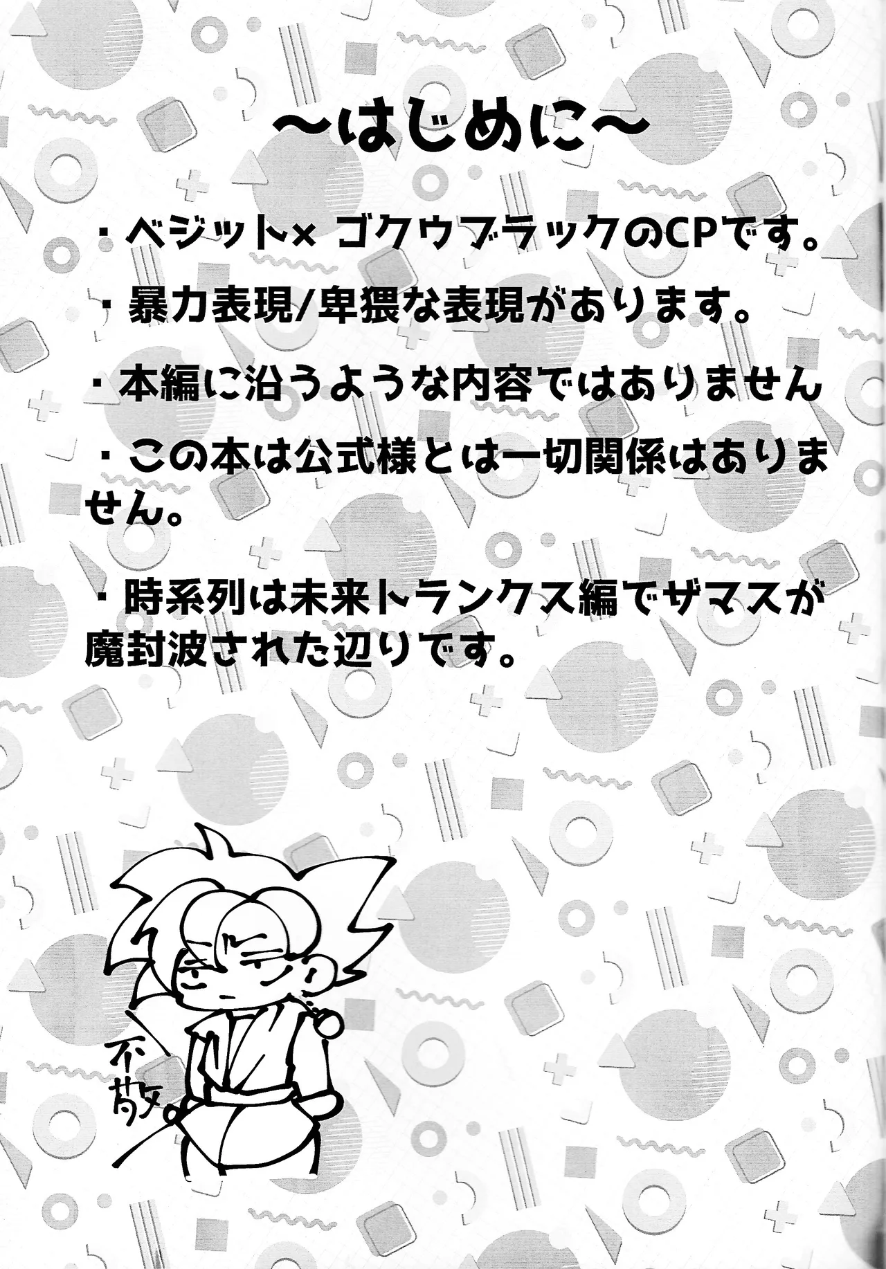 Ao Ni duo Chiru Kami page 2 full