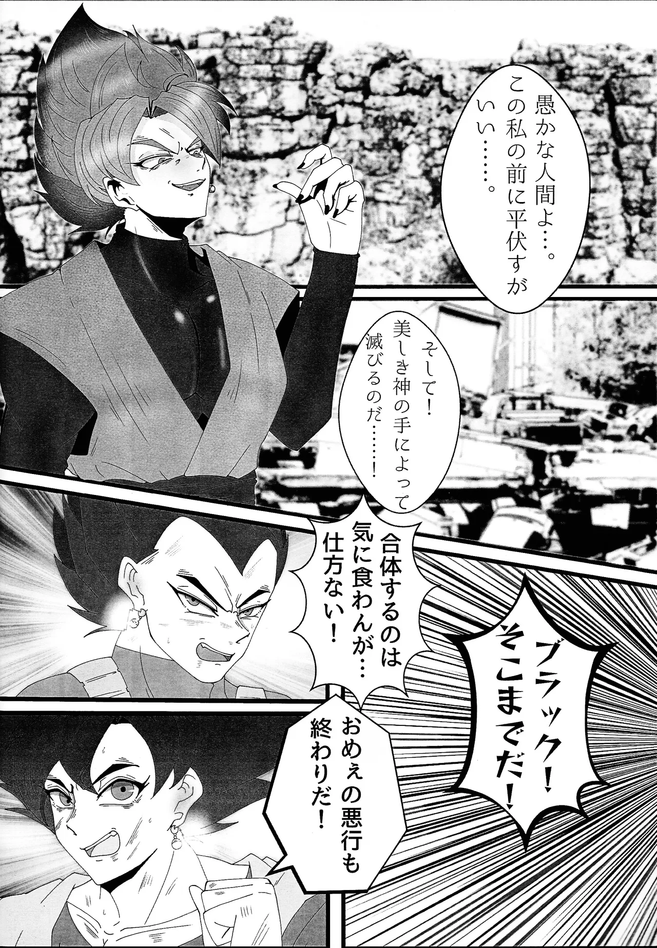 Ao Ni duo Chiru Kami page 5 full