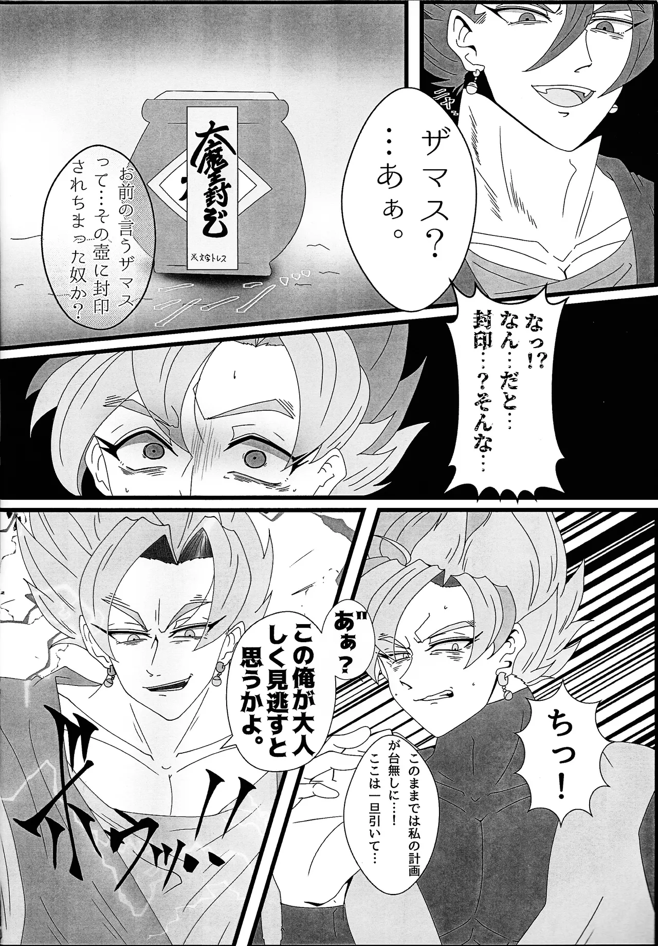 Ao Ni duo Chiru Kami page 7 full