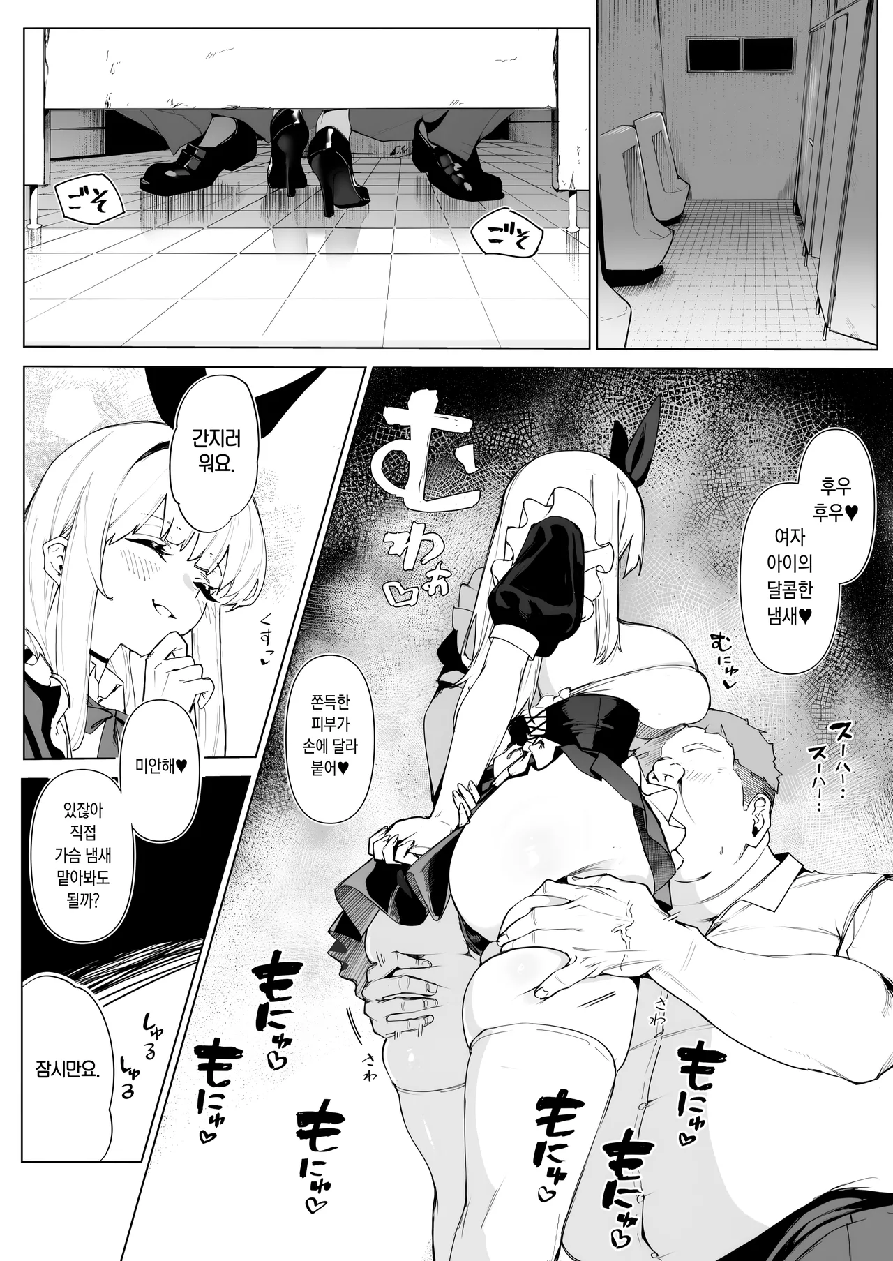 Tenshi hirotta kara haramaseru ojisan sen'yō bote-bara onaho ni naru made no kiroku page 10 full
