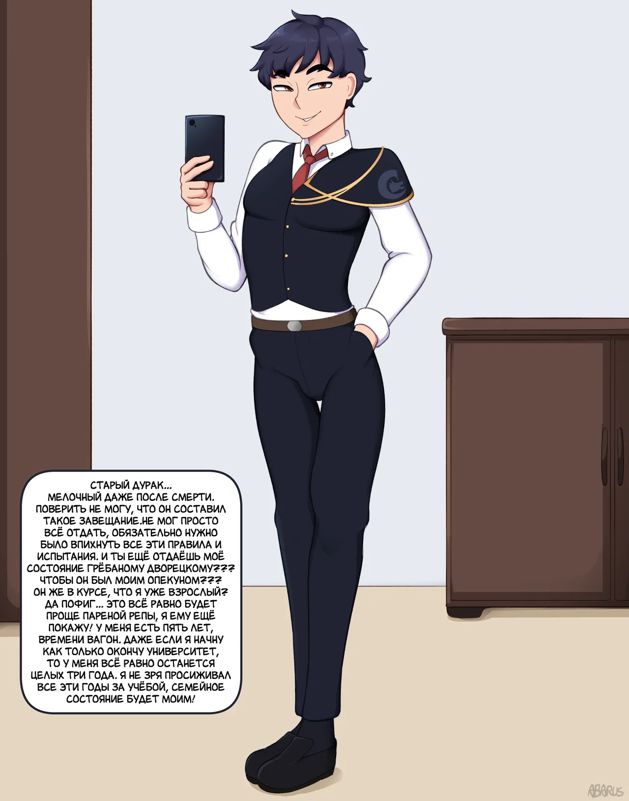 Развращение мажорика page 4 full