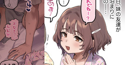 パジャマJ〇6-11寝バックえっち絵♡