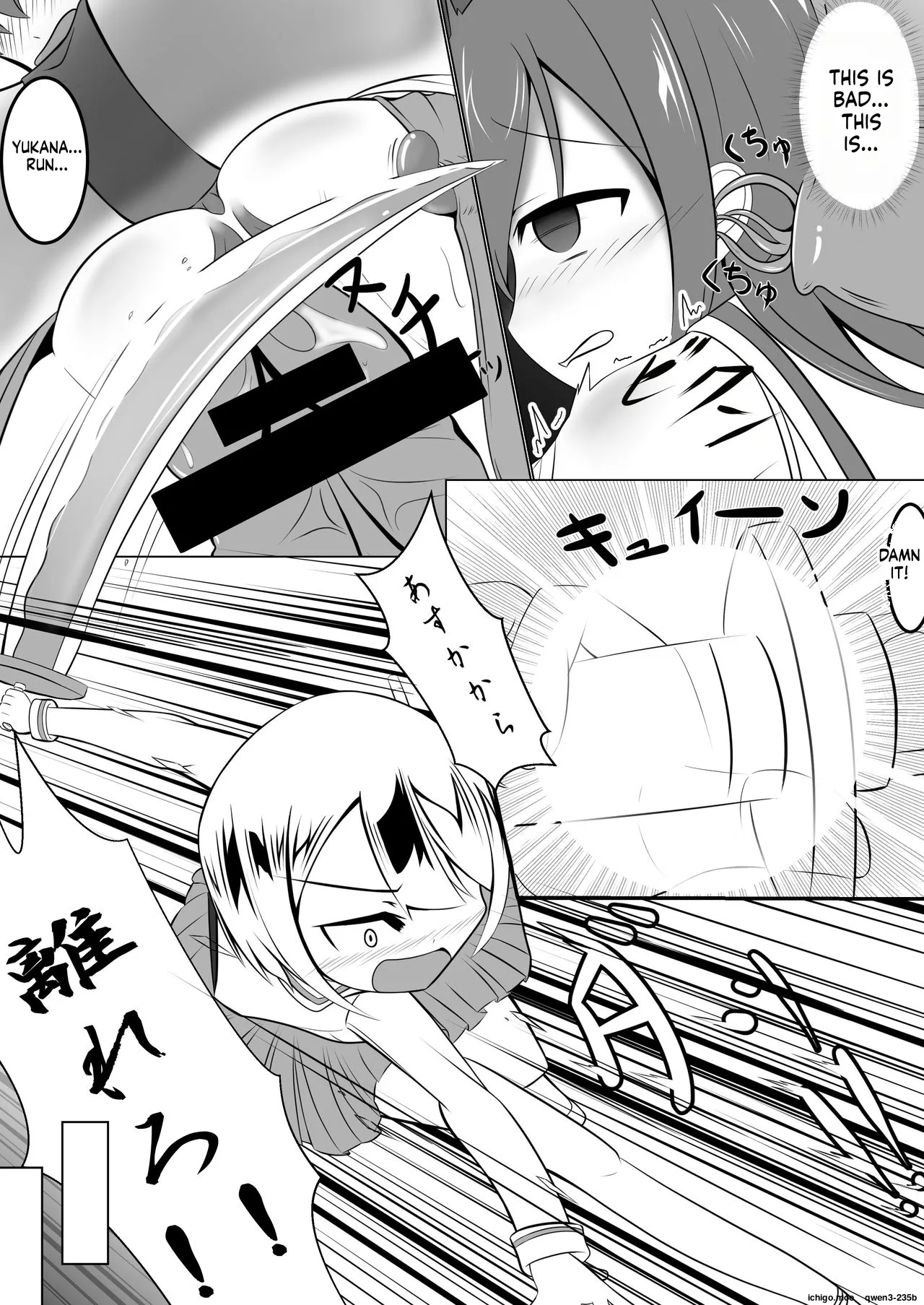 Aku Ochi ~Idol Mahou Shoujo~ page 7 full