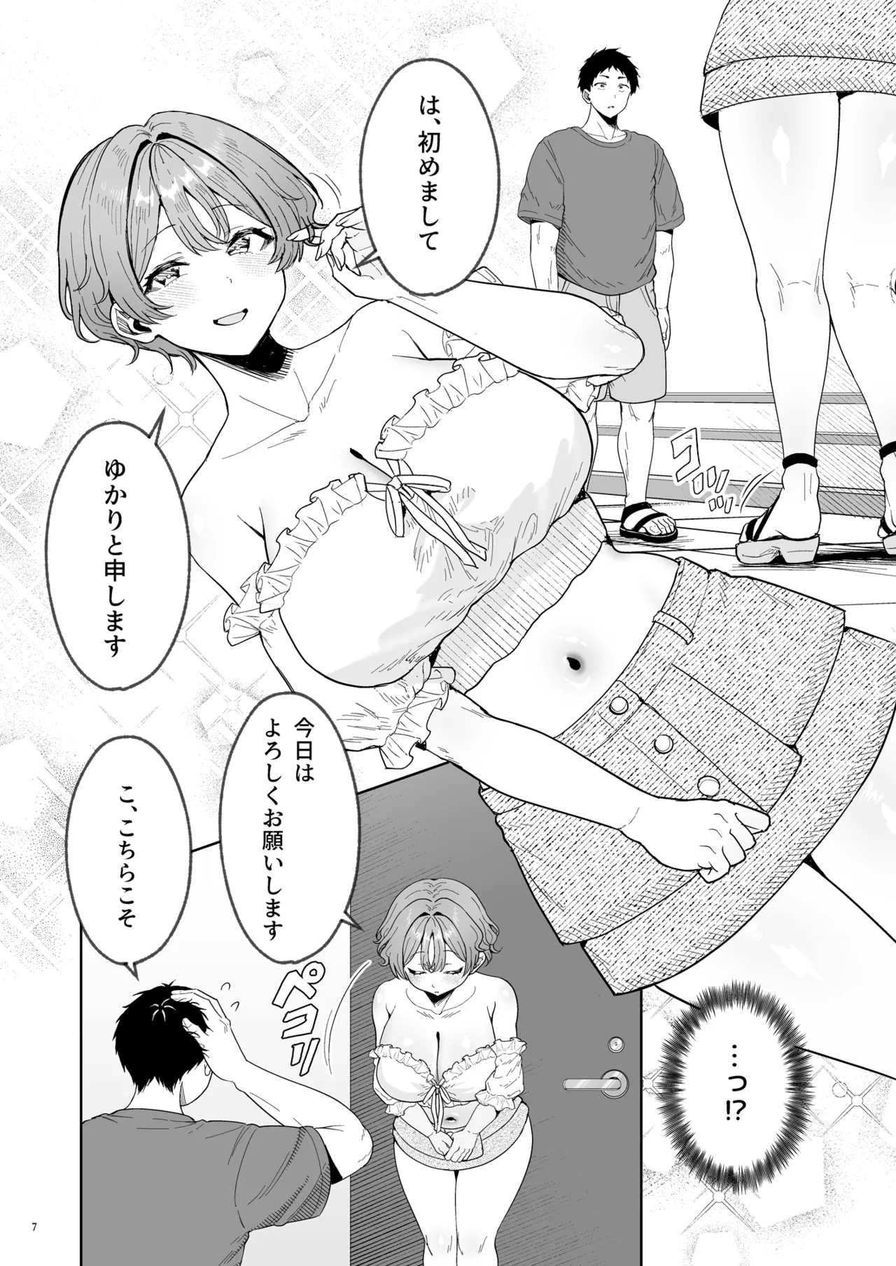 美少女秘密倶楽部2【CASE 花山 澄玲】 page 8 full