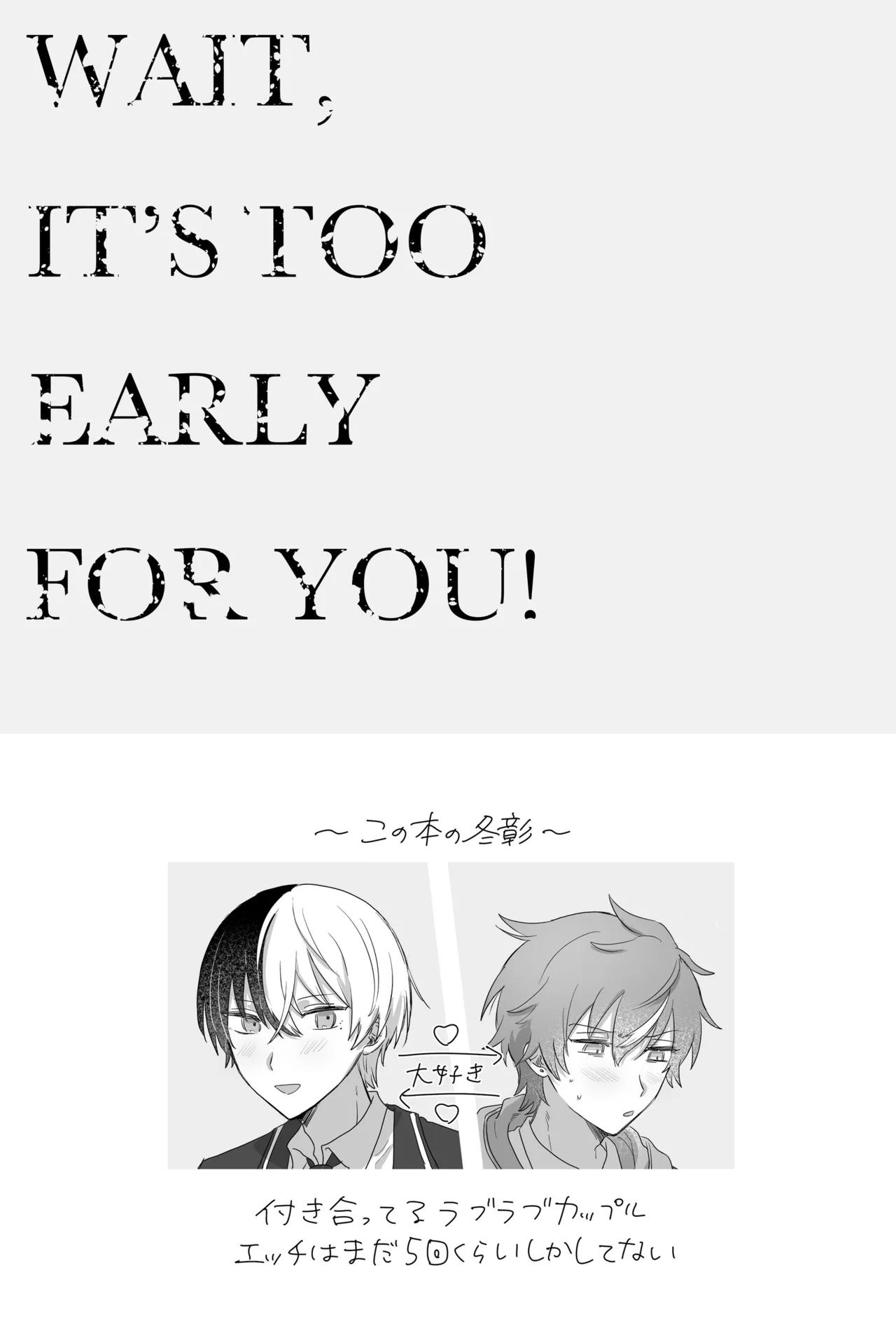 待て、お前にはまだ早い！ page 2 full