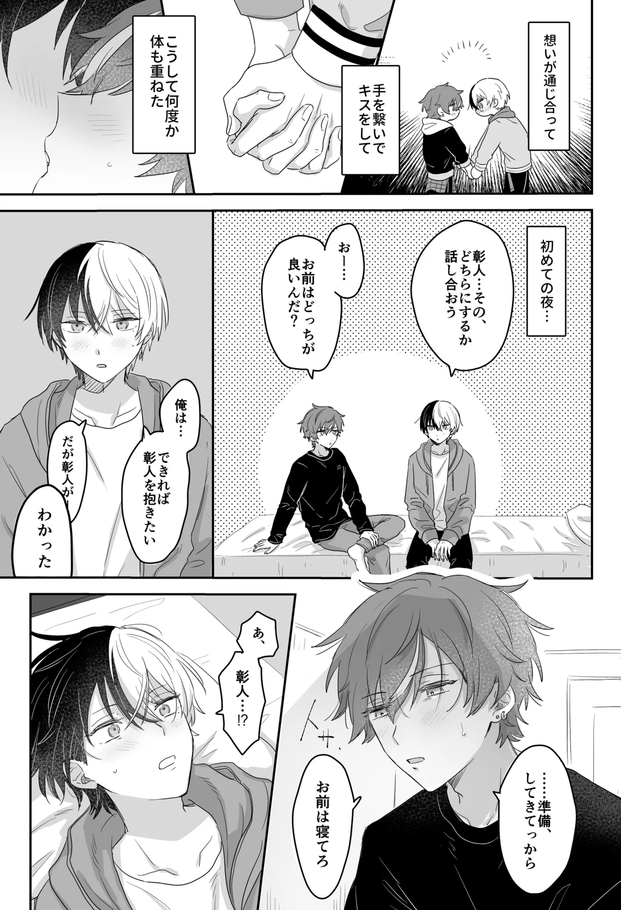 待て、お前にはまだ早い！ page 4 full