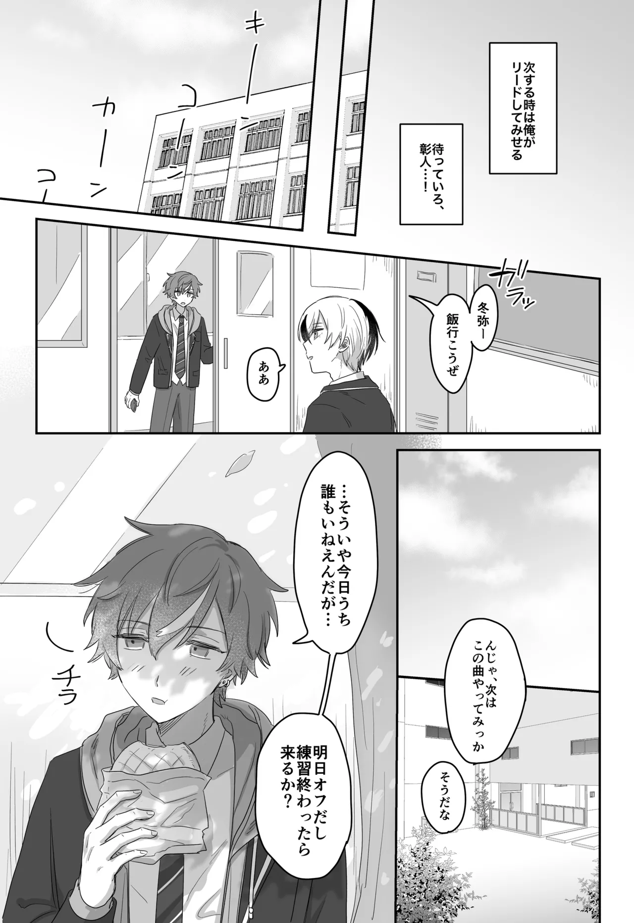 待て、お前にはまだ早い！ page 6 full