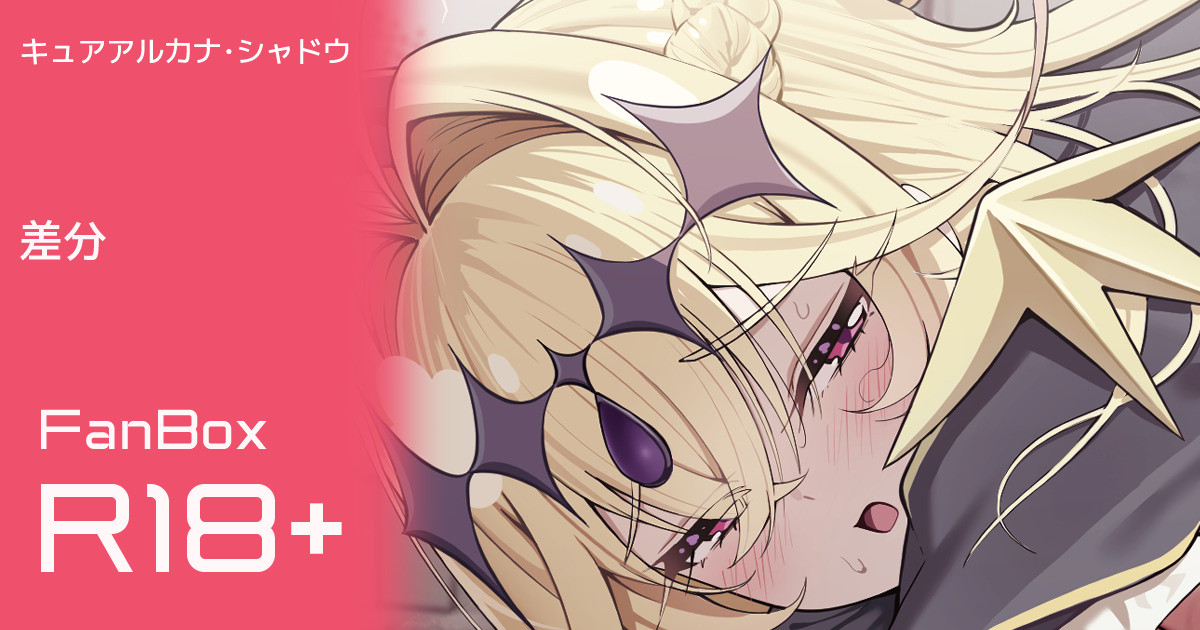 るるか page 2 full