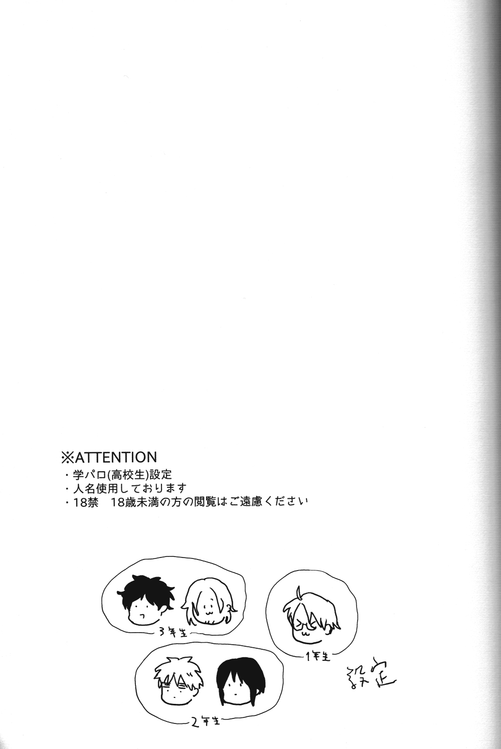 Renai Miman page 2 full