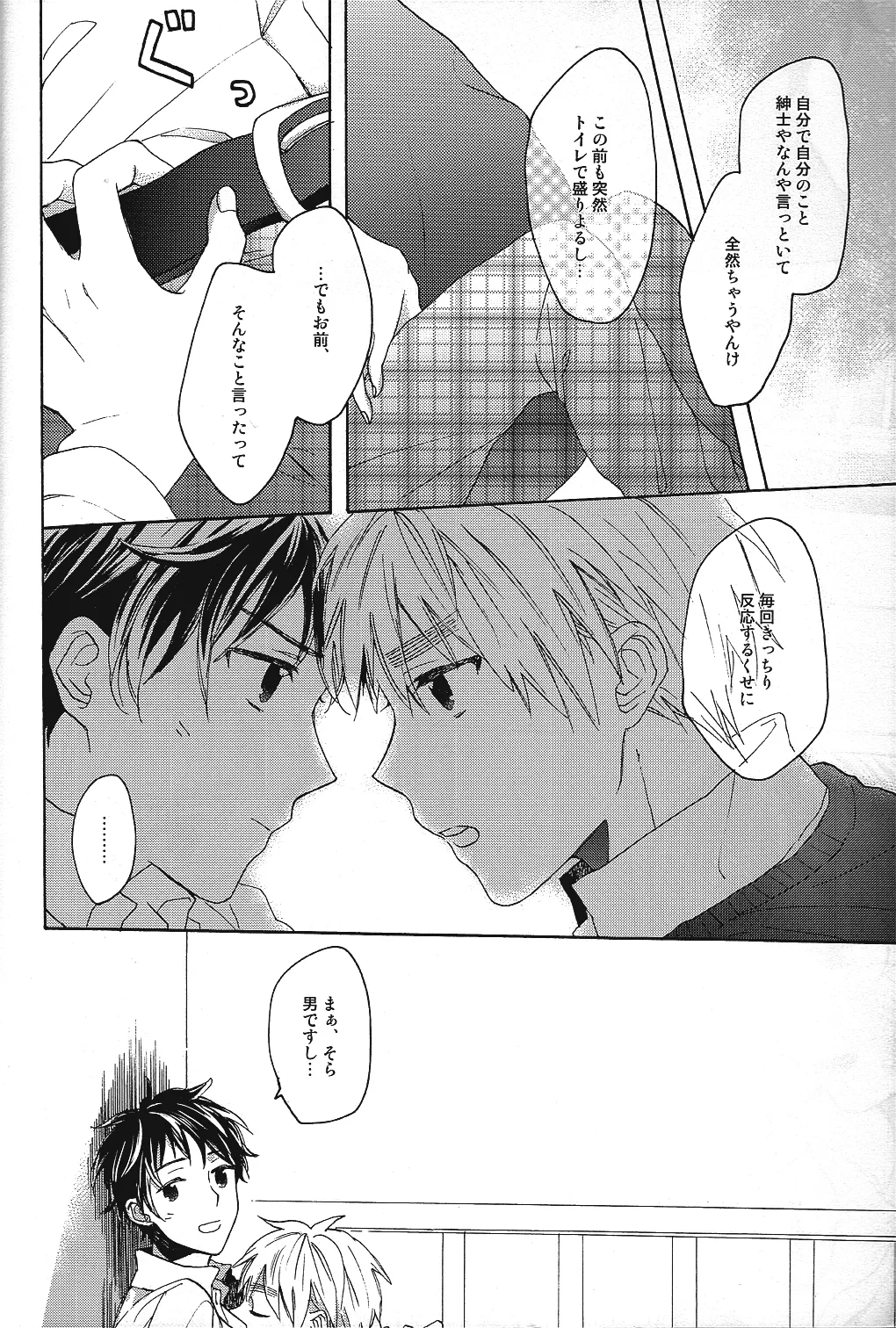 Renai Miman page 4 full