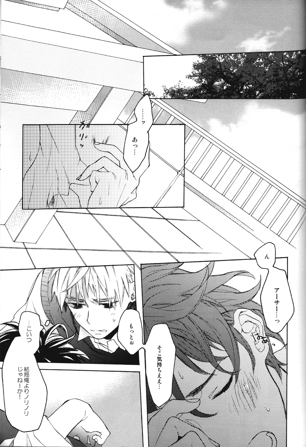 Renai Miman page 5 full