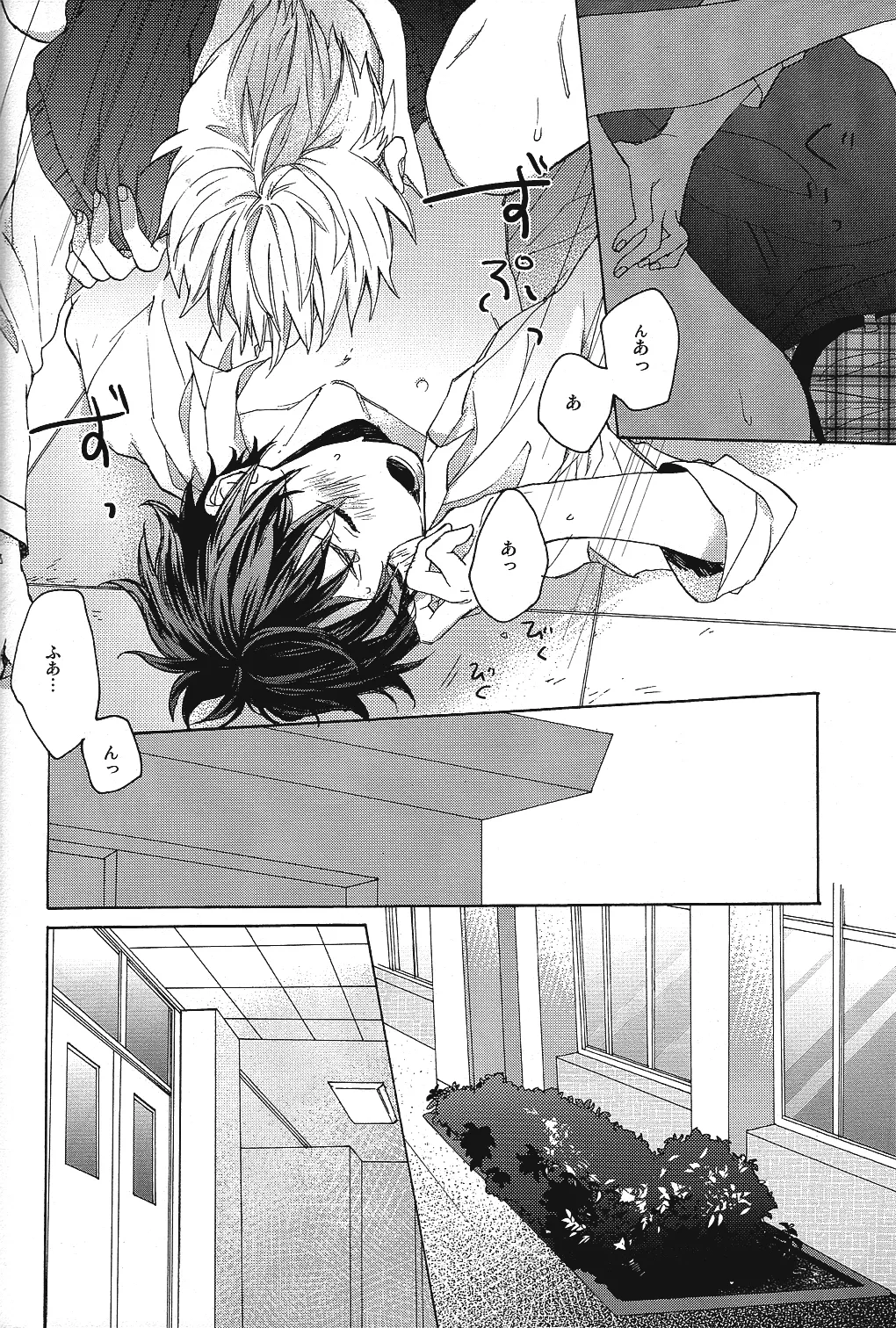 Renai Miman page 6 full