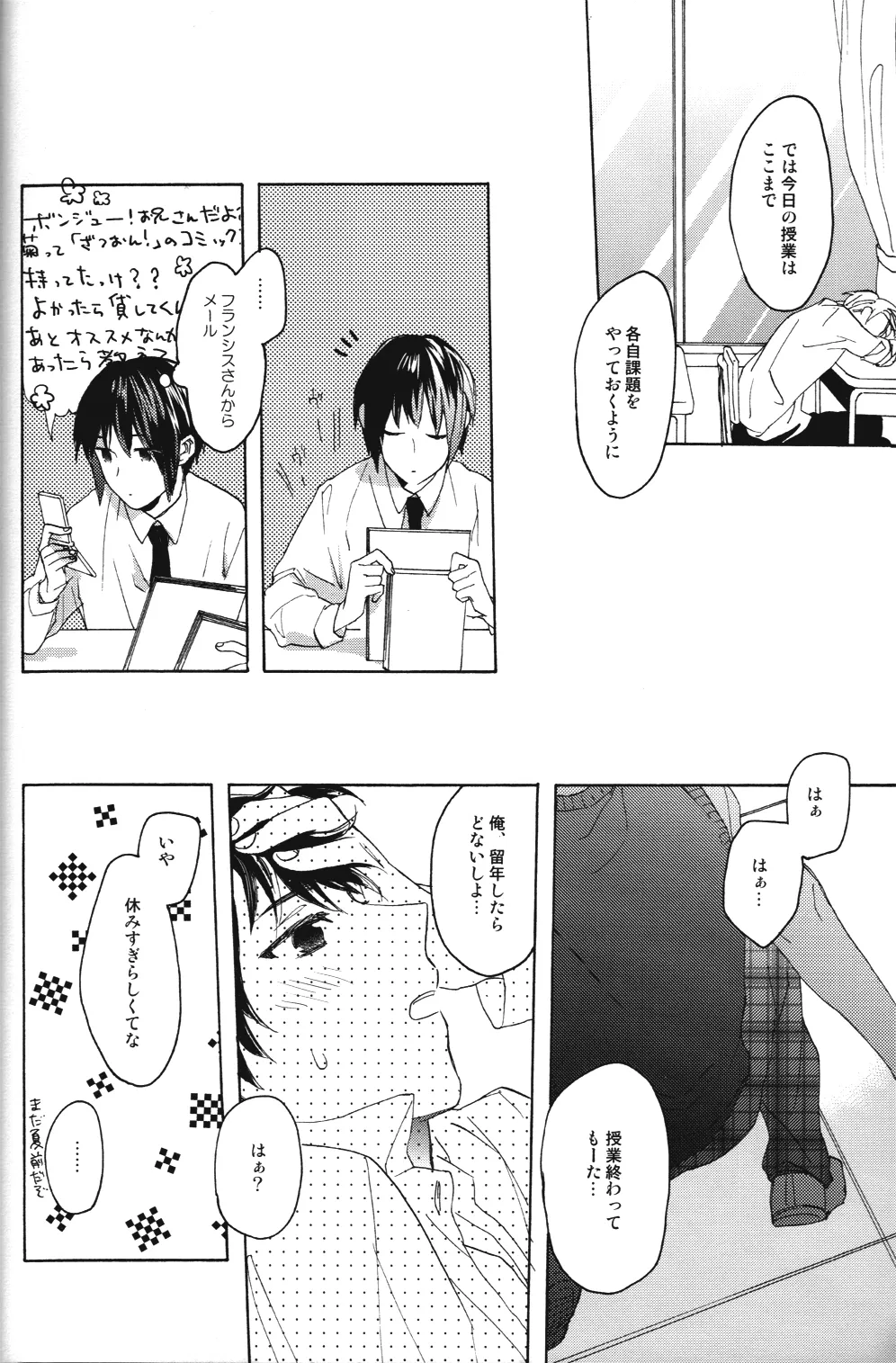 Renai Miman page 8 full