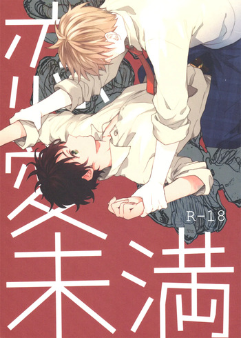 Renai Miman cover