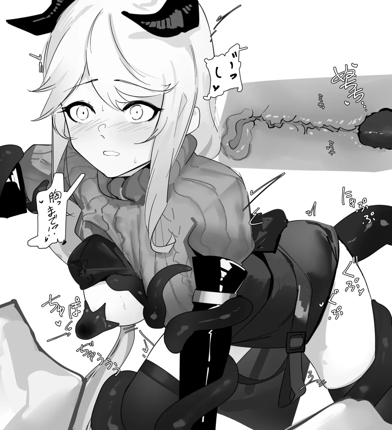 メテオリーテと触手 page 4 full