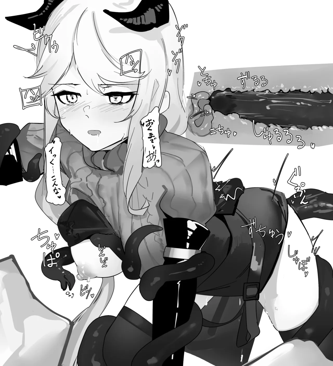 メテオリーテと触手 page 6 full