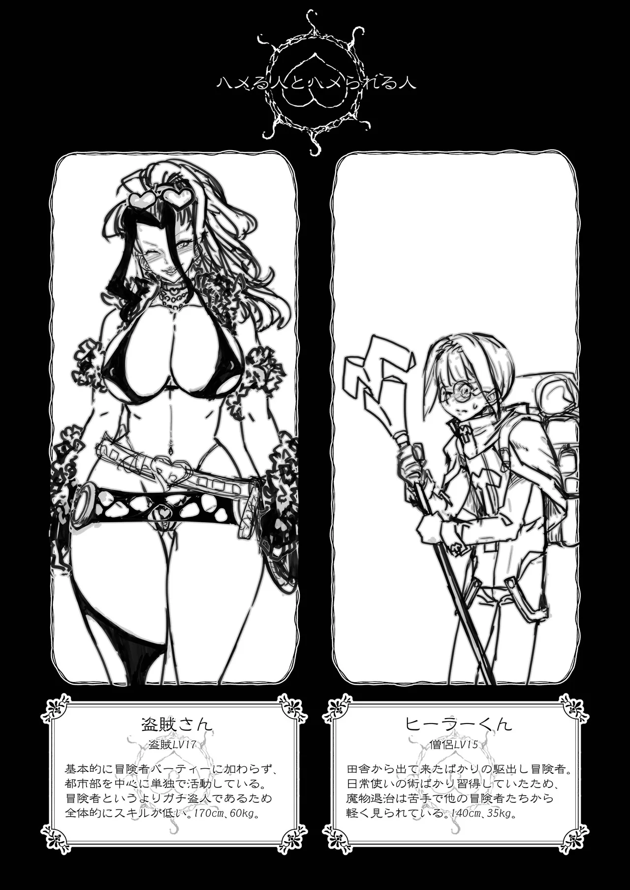 壁のナカで××× page 3 full