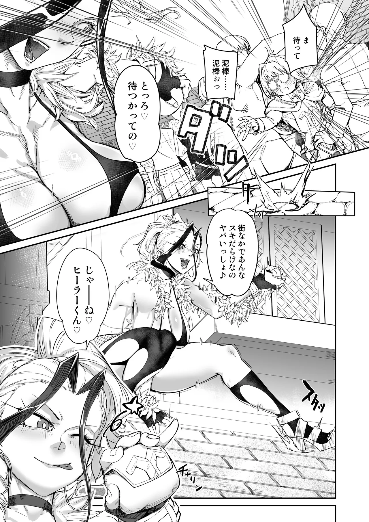 壁のナカで××× page 4 full