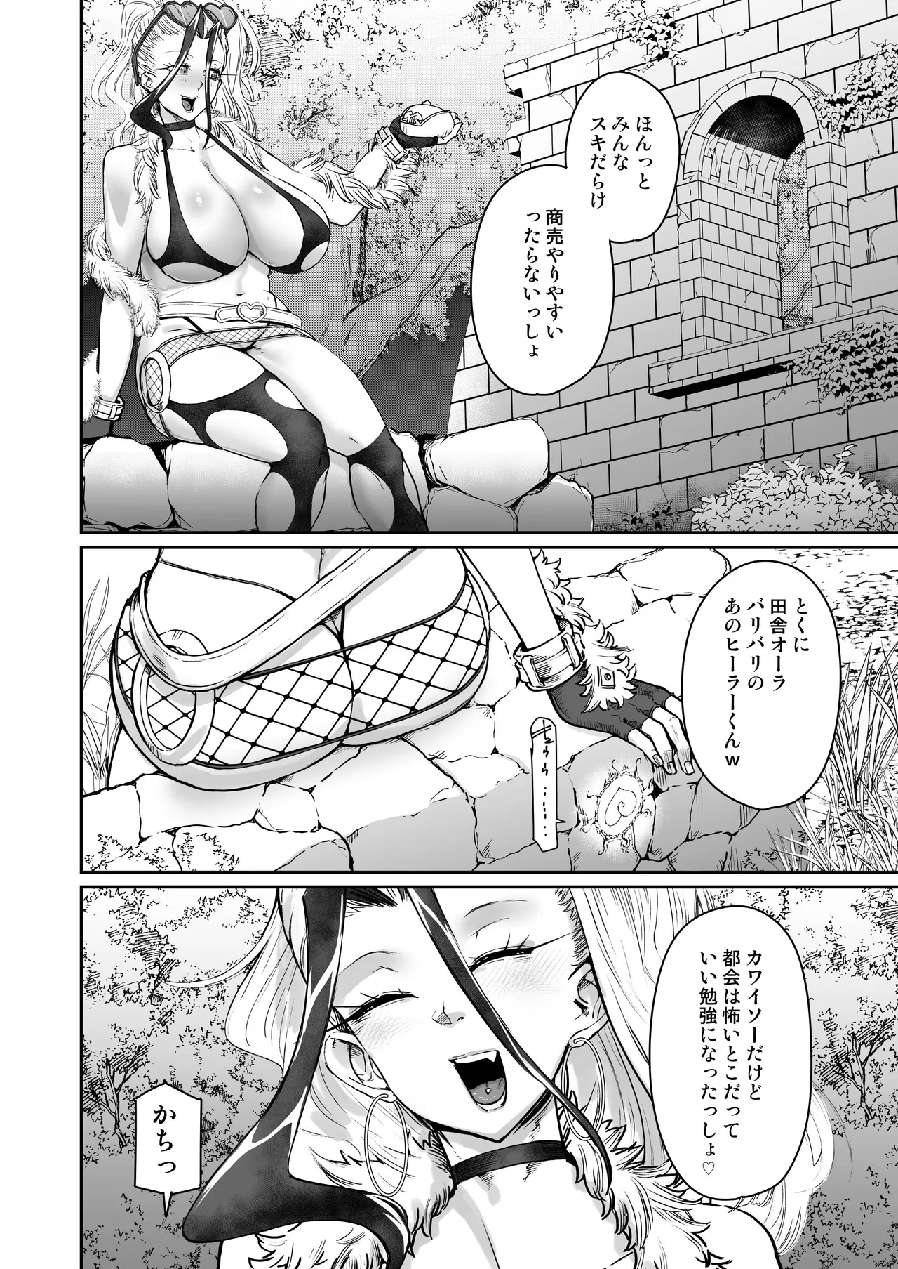 壁のナカで××× page 5 full