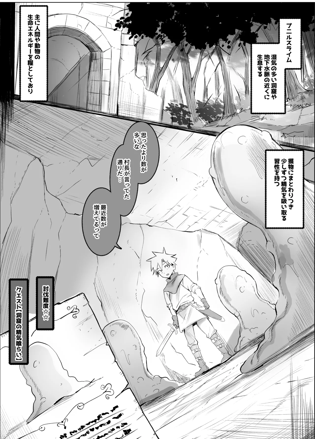 Dosukebe Suraimu Mama ga Arawareta! page 2 full
