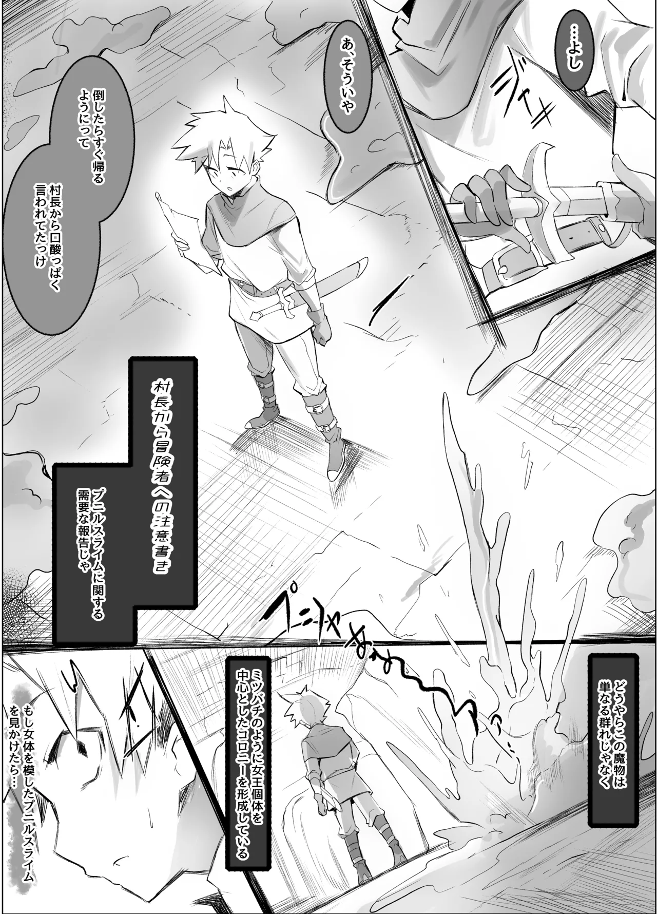 Dosukebe Suraimu Mama ga Arawareta! page 4 full