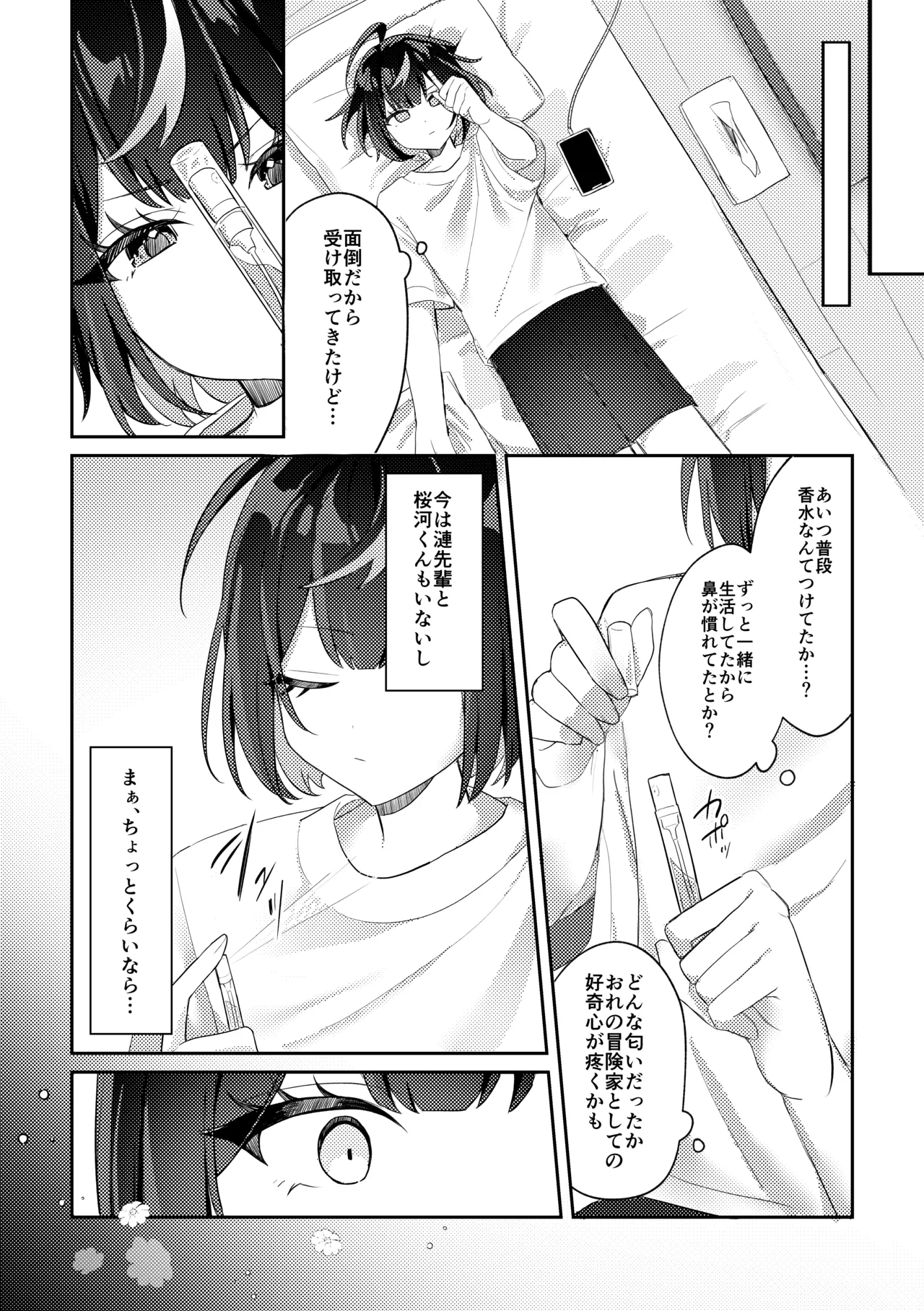 Yuuwaku Fragrance page 4 full