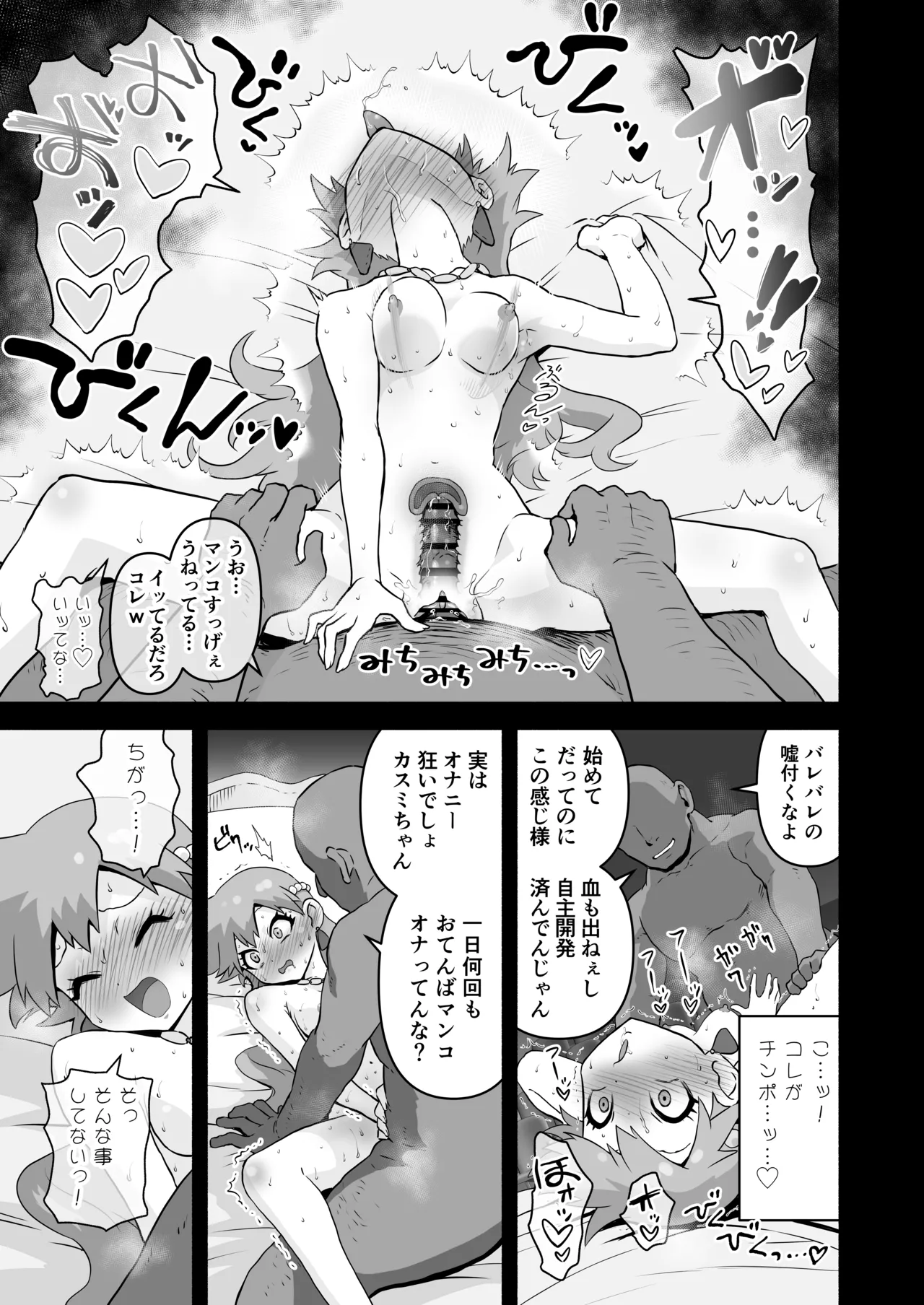 Tomboy Mermaid → The Birth of a Weakling Cunt Princess page 9 full