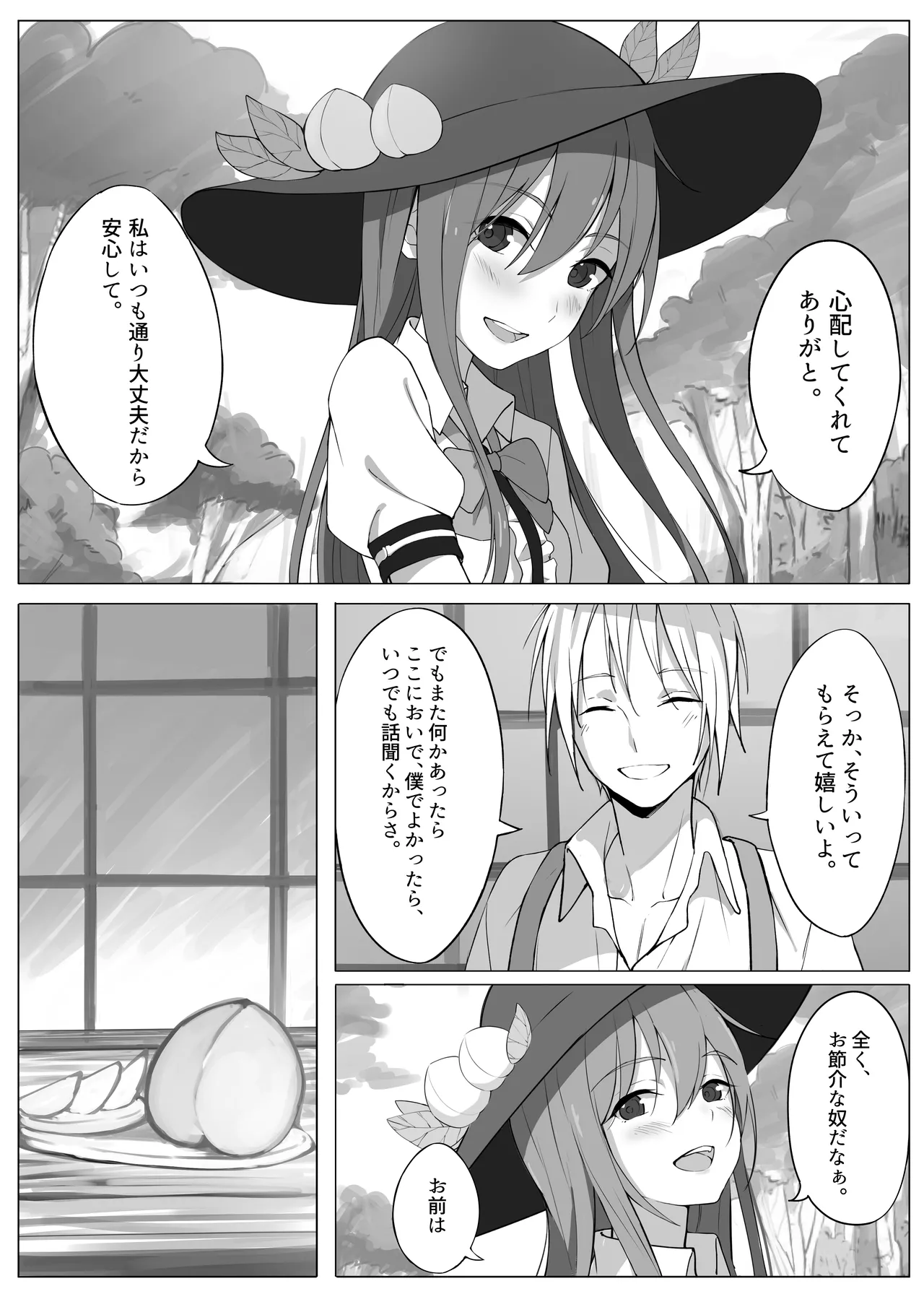 Tenshi ga Hatsujou shite Hitori de Suru Hon page 9 full