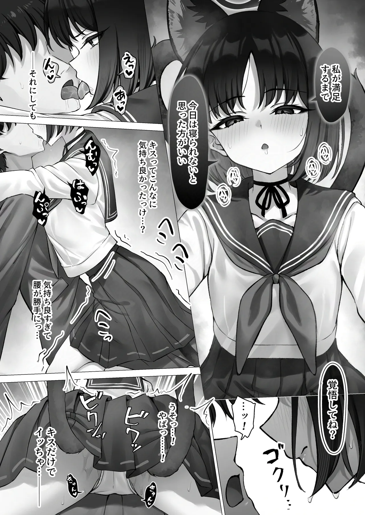 Kikyou to Oshinobi Ryokou page 10 full