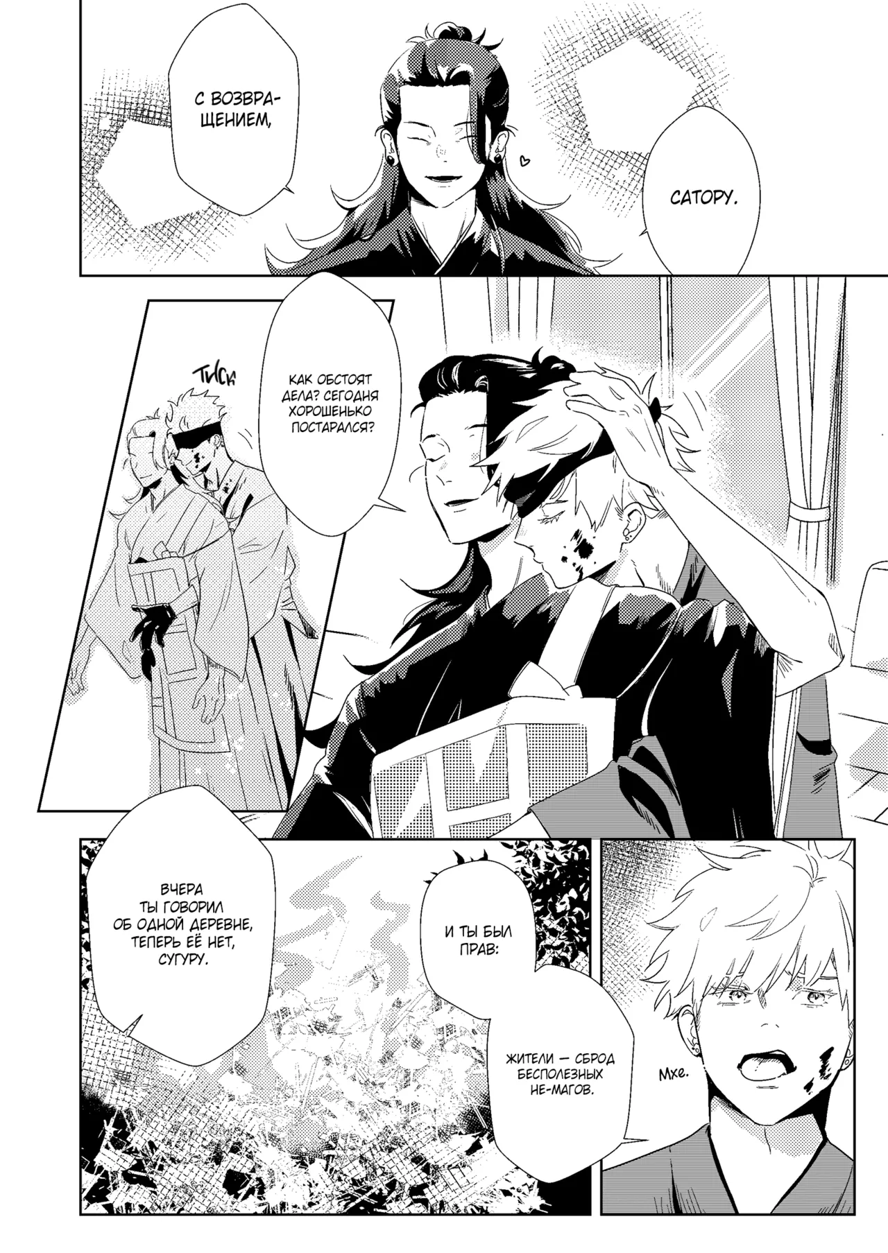 For Better For Worse page 3 full