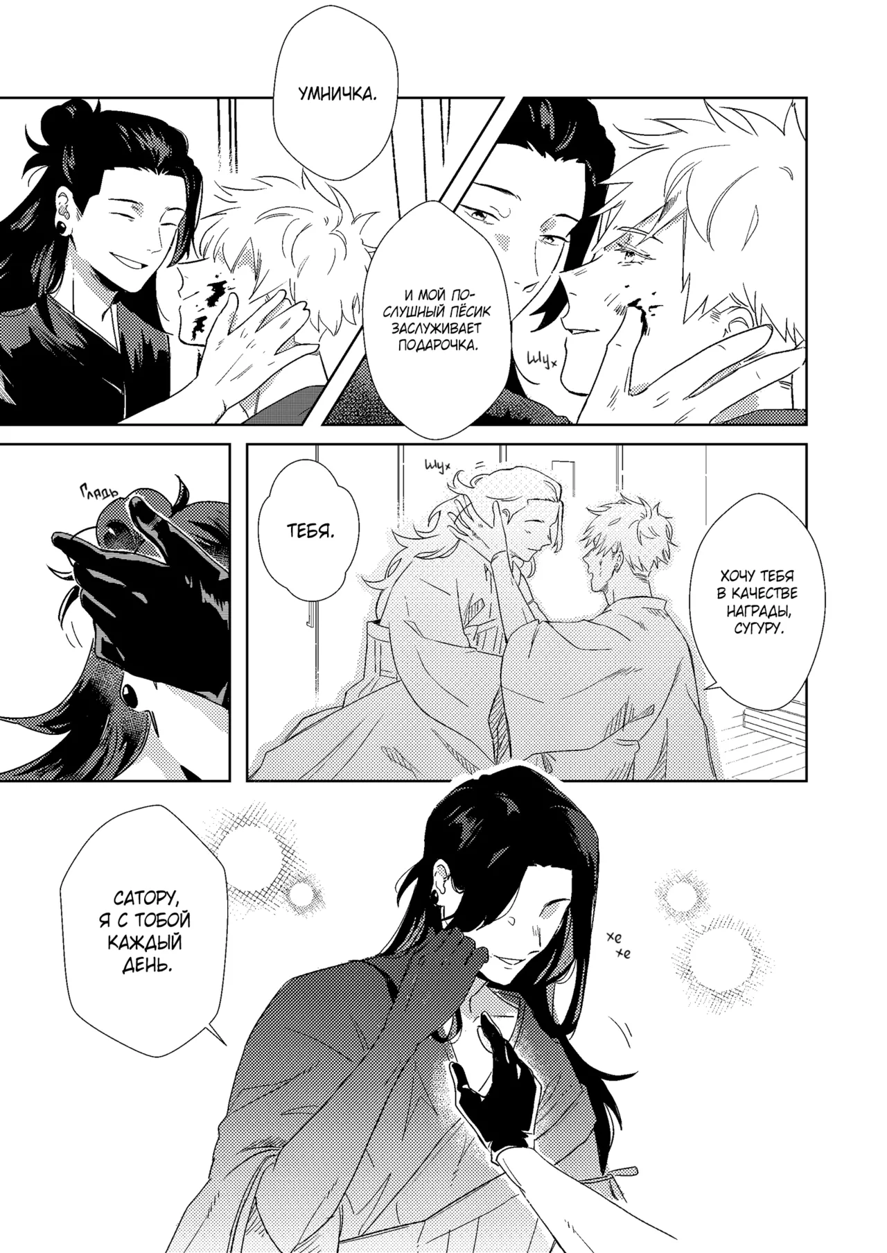 For Better For Worse page 4 full