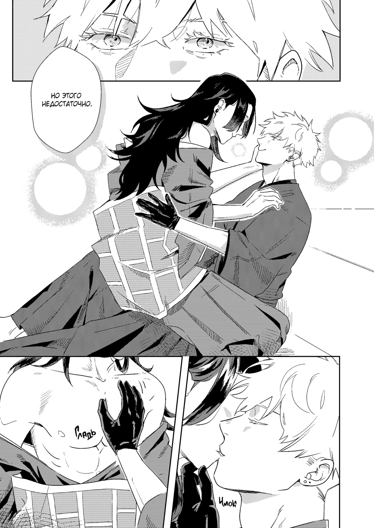 For Better For Worse page 5 full