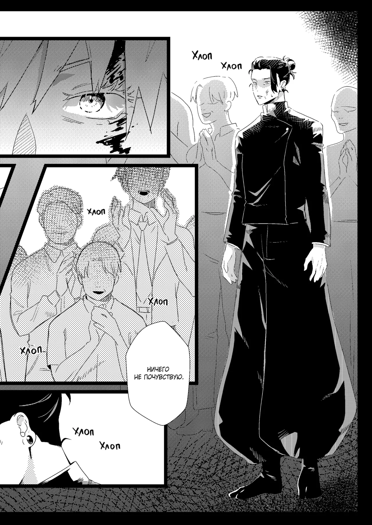 For Better For Worse page 9 full