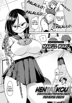Magou Koto Naki Hentai Koui | Unmistakably Perserve Deeds