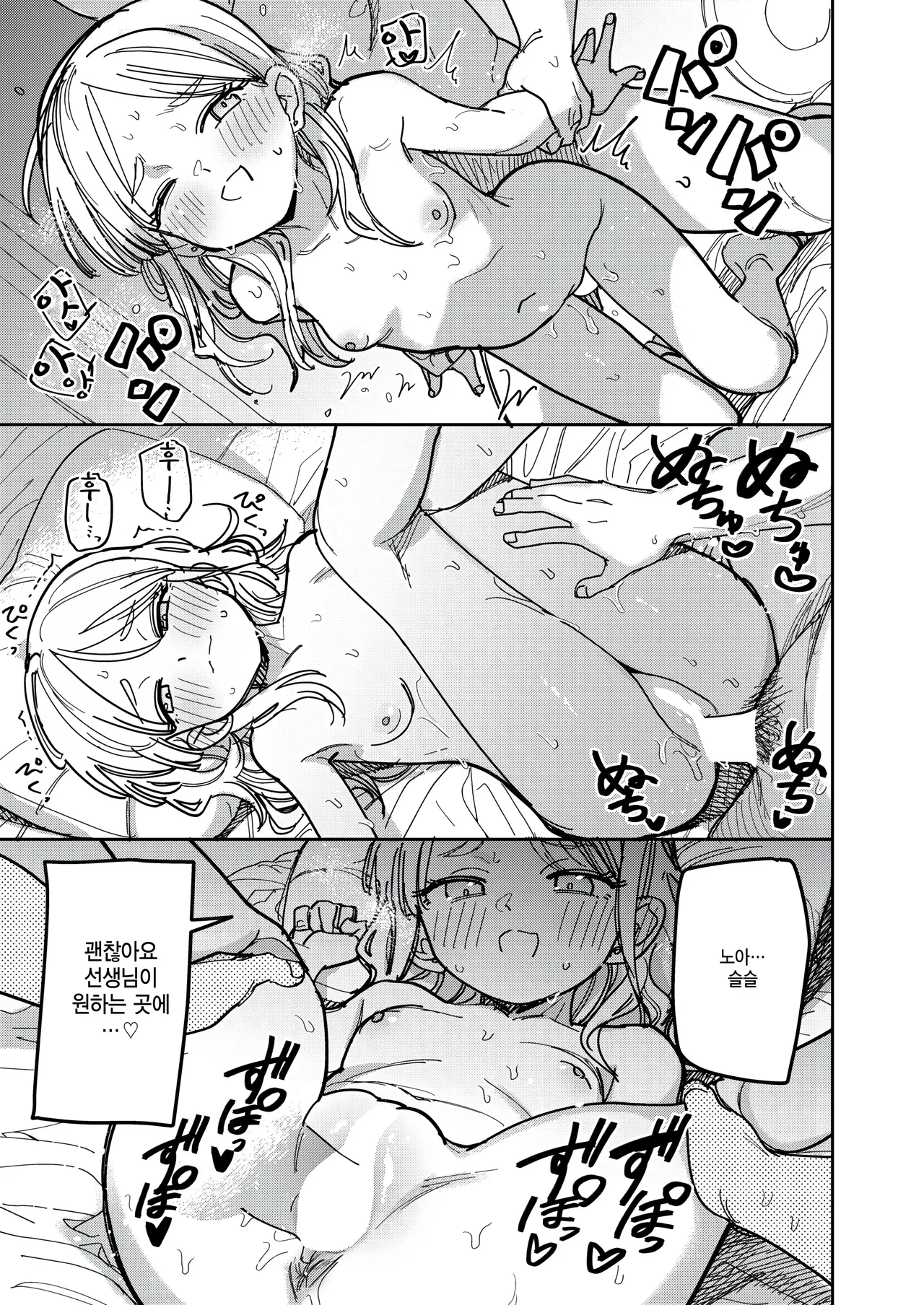 School order crysis ~natsuyasumi~ page 3 full
