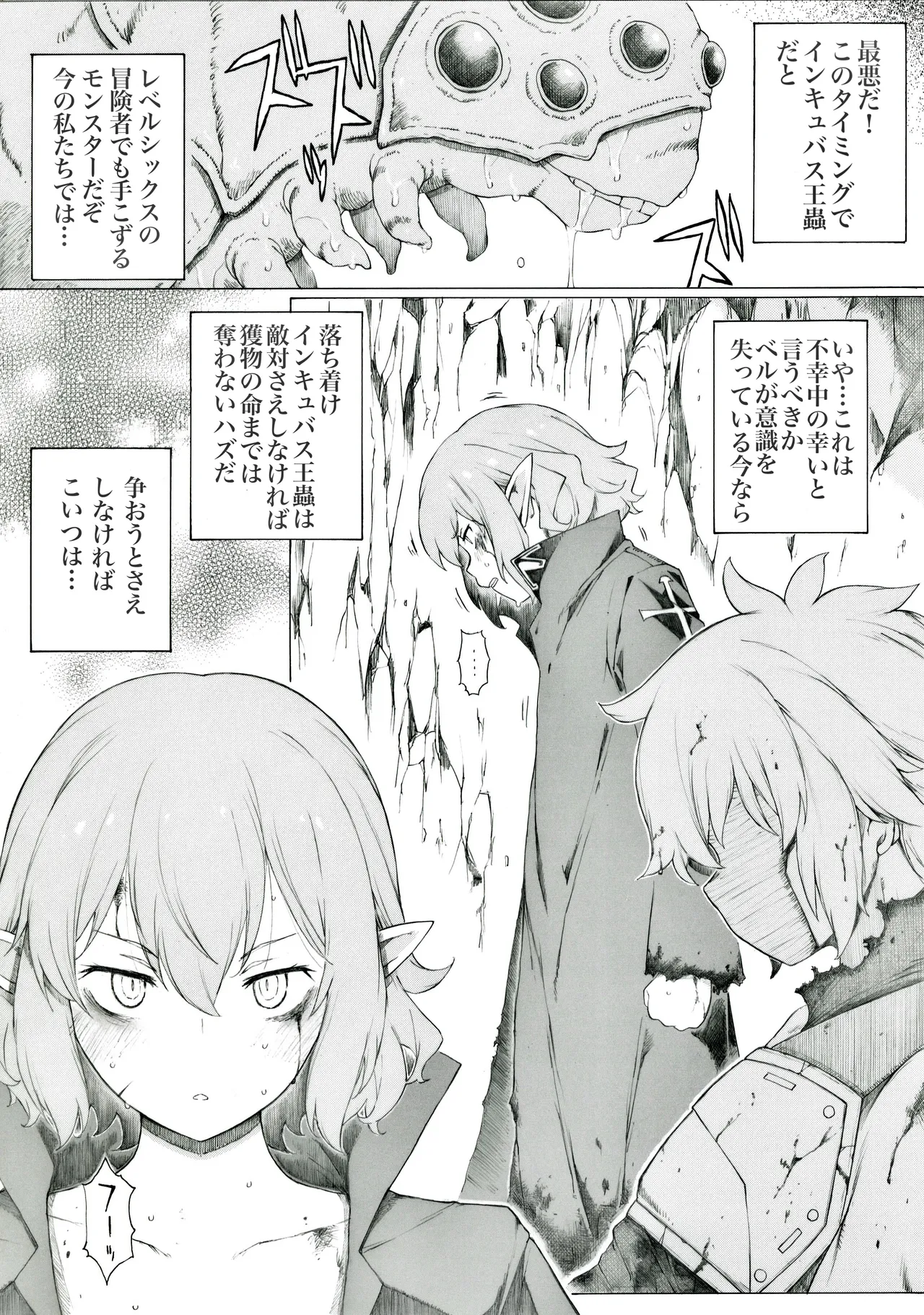 37階層で色々あったようです page 1 full