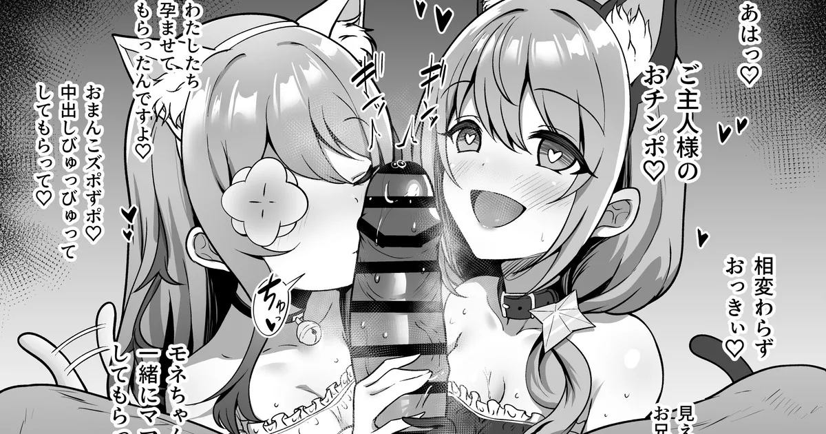 クリモネNTRafter~ボテ腹ビデオレター編~ page 1 full