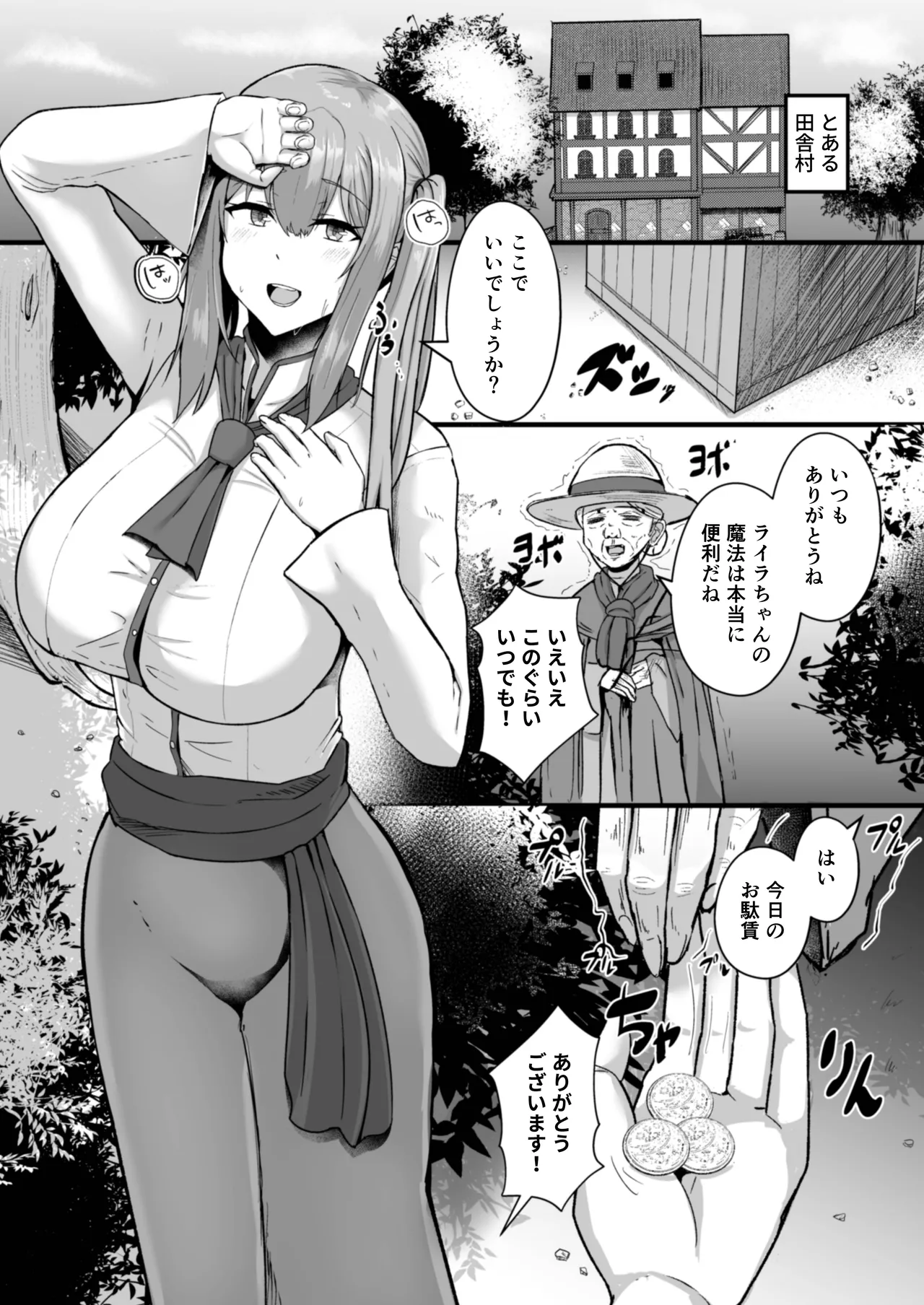 Hinnyuu Utopia no Kakure Kyonyuu 2 ~Kinsei Bakunyuu Bare kara Hajimaru Ouji Senzoku W Maid Tanetsuke Kyouiku~ page 3 full