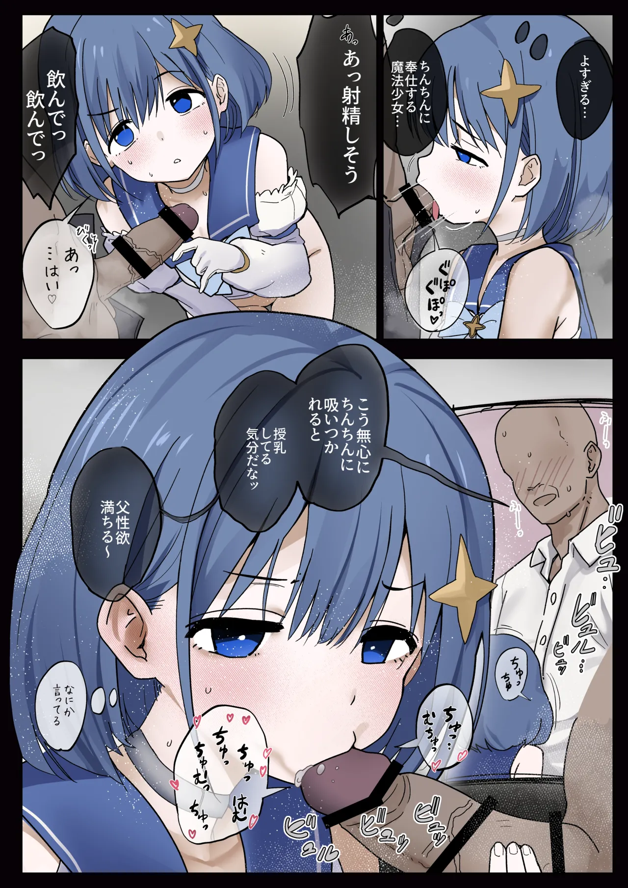 魔法少女敗北都市の漫画 page 3 full