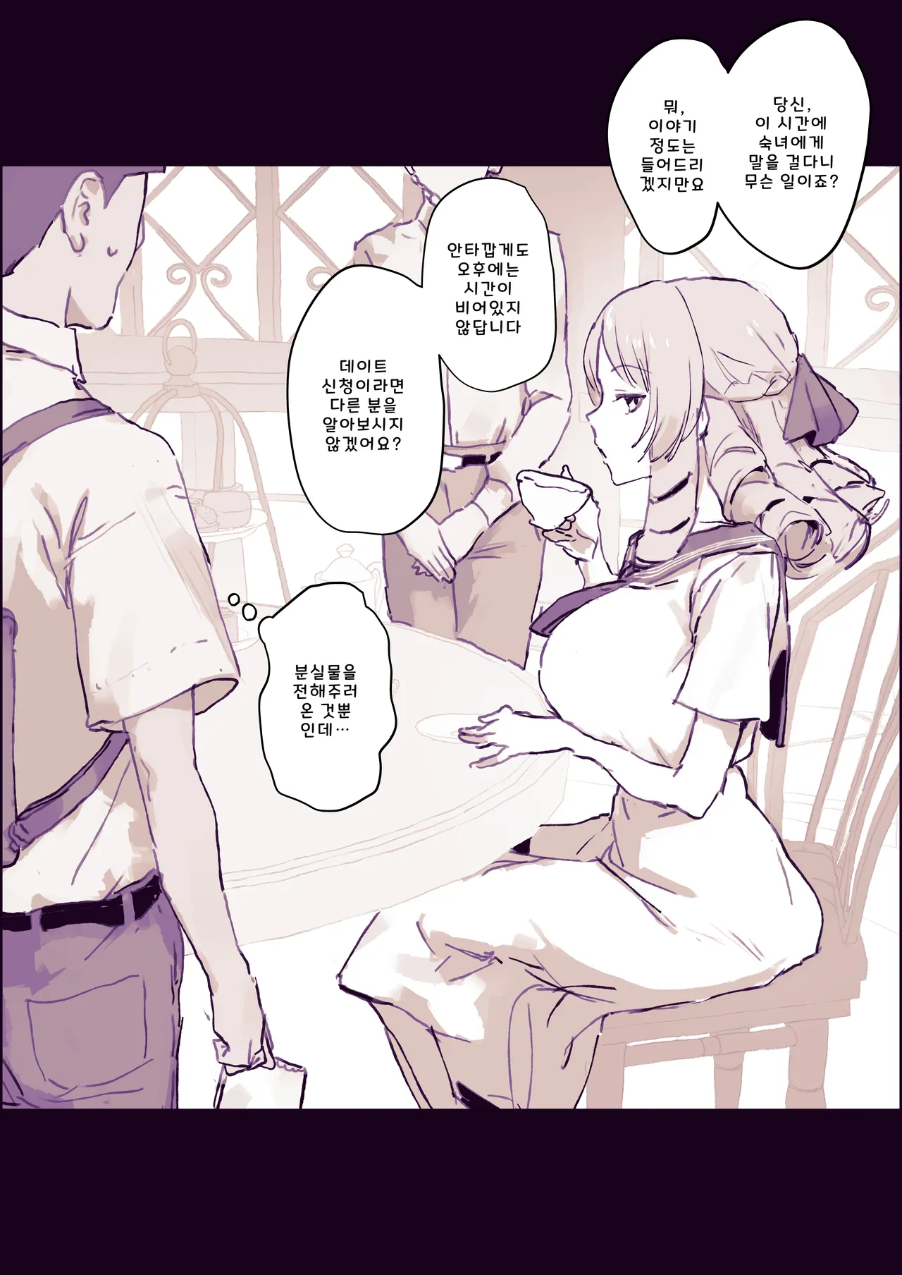 Ojou-sama page 3 full