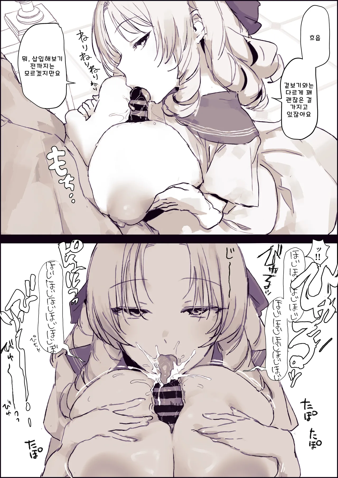 Ojou-sama page 6 full