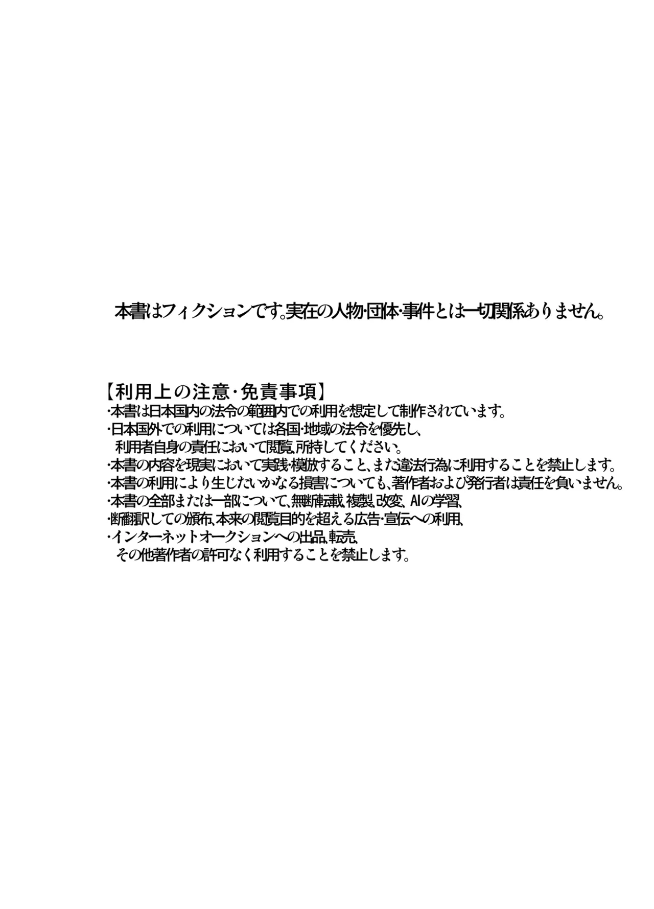 Oshiete Koubi Sensei page 3 full